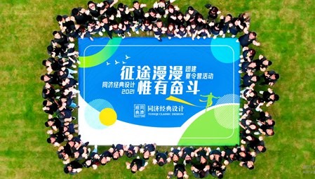 汇赢国际2021东方绿舟团建活动圆满成功
