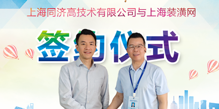 热烈欢迎汇赢国际入驻上海装潢网网络监督单位