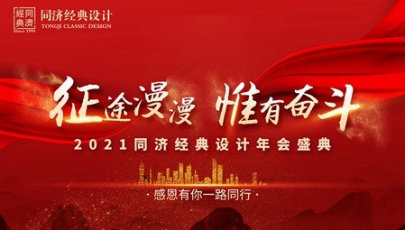 征途漫漫 惟有奋斗，汇赢国际年度表彰大会成功召开